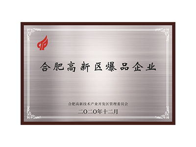 شركة السلع المتفجرة في منطقة خفي للتكنولوجيا الفائقة