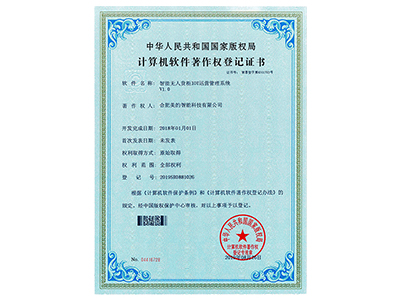 نظام ذكي لإدارة عمليات حاوية البضائع بدون طيار لإنترنت الأشياء V1.0